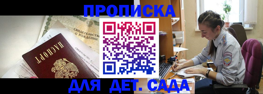 прописка поиск в Читинской области